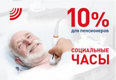 Социальные часы