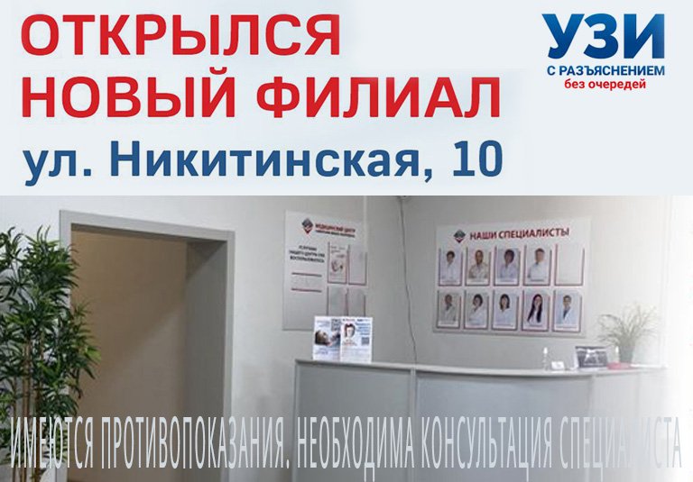 Открыт новый филиал на ул. Никитинская,10!