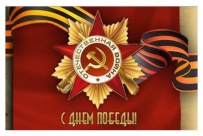 Скидка на обследование для участников и ветеранов Великой Отечественной войны