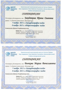 Ради Вашего здоровья врачи медицинского центра «Самарская школа ультразвука» повышают свои компетенции!