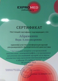 Медицинский центр «Самарская школа ультразвука» выходит на НОВЫЙ уровень!